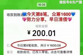 平南专业要账公司如何查找老赖？